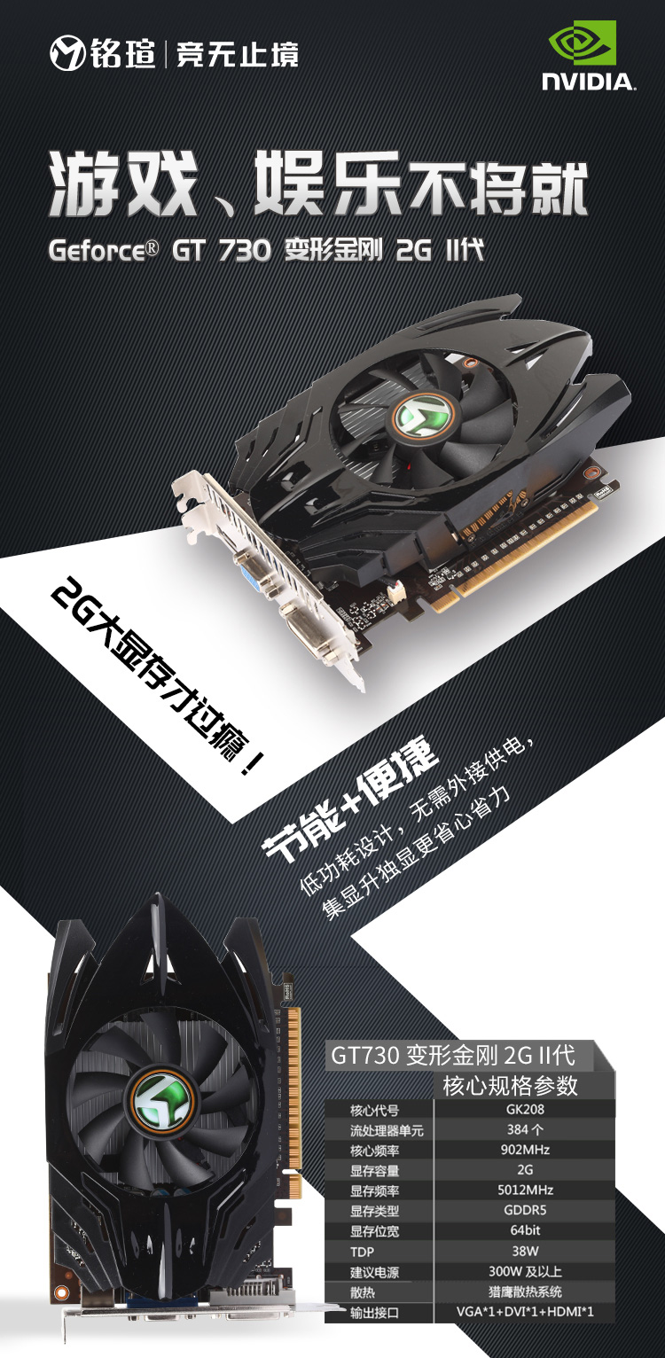 铭瑄(maxsun)ms-gt730变形金刚ii2g 64b.-京东