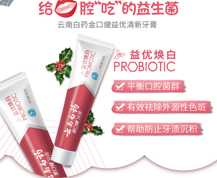 益优焕白-105_02.jpg