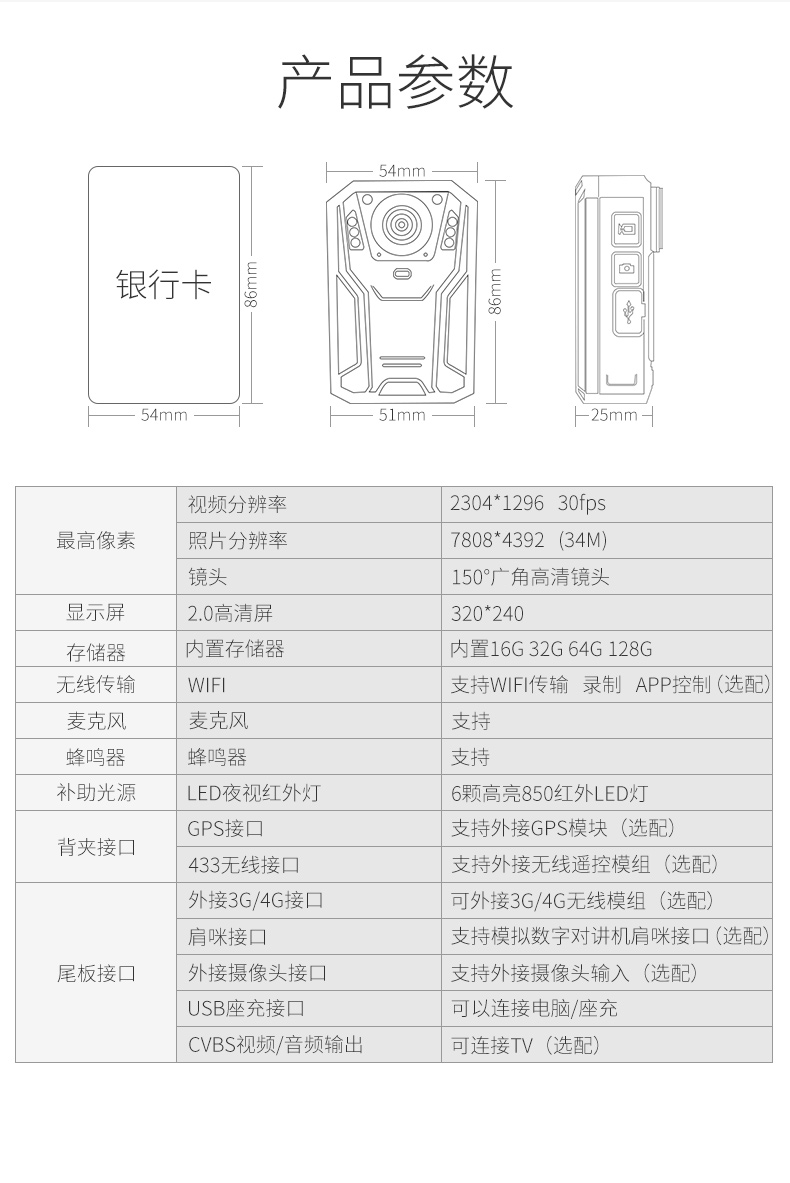 执法专家 V2 高清红外夜视记录仪 官方标配16G-京东