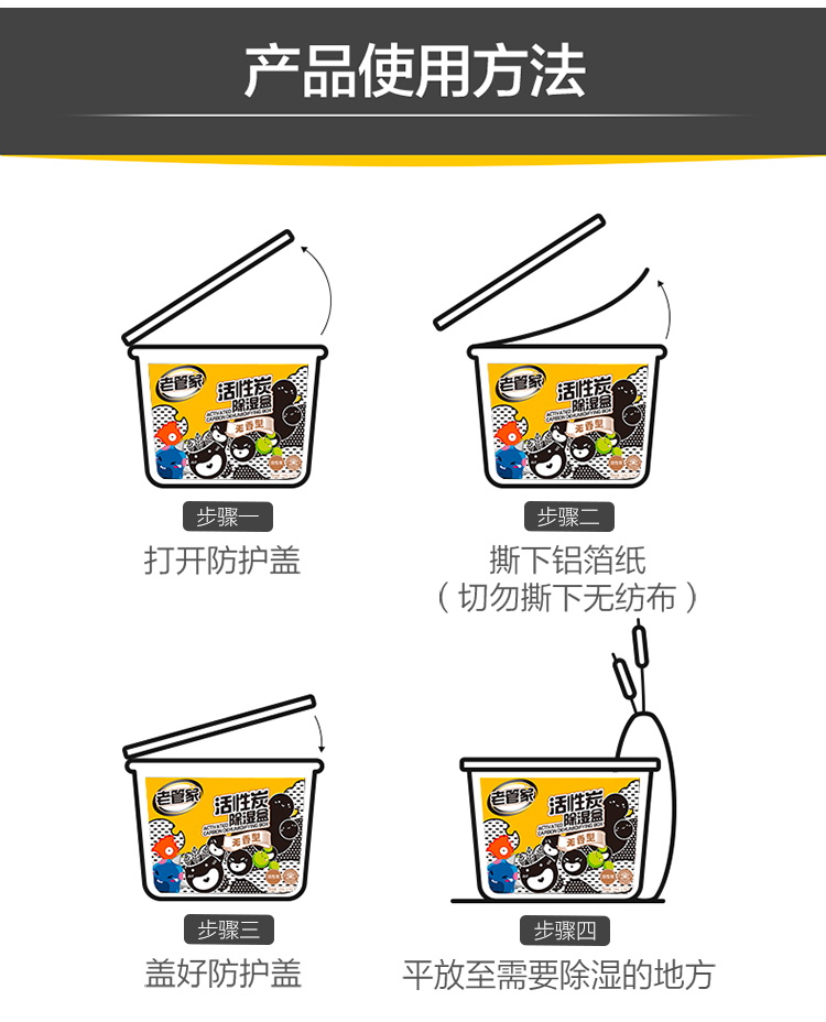 活性炭除湿盒-750_12.jpg