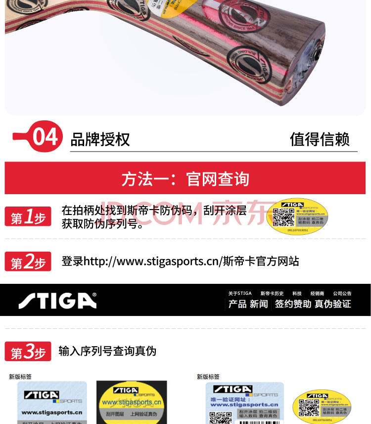 STIGA斯帝卡 CL 细节展示 (3).jpg