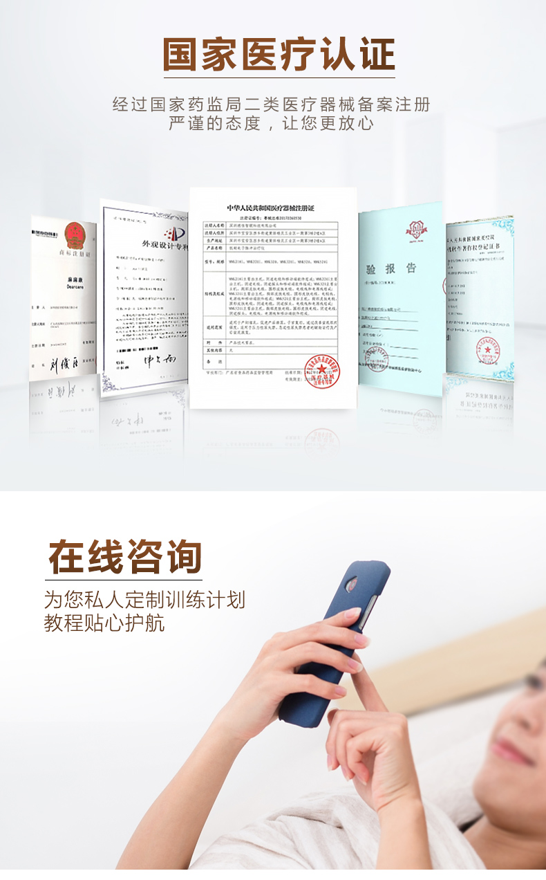麻麻康盆底康复仪改_09.jpg