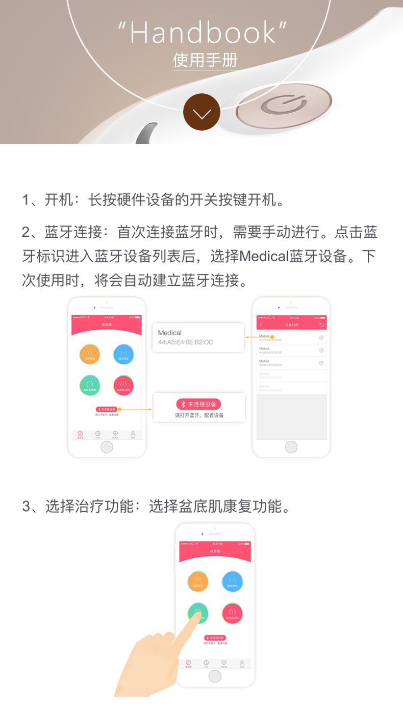 麻麻康盆底康复仪改_17.jpg