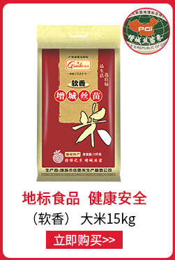 挂绿 南方籼米 油粘米 增城丝苗米国家地标（软香） 大米15...