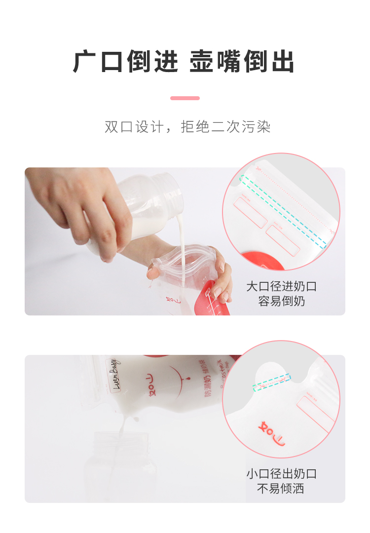 储奶袋详情页00716_06.jpg