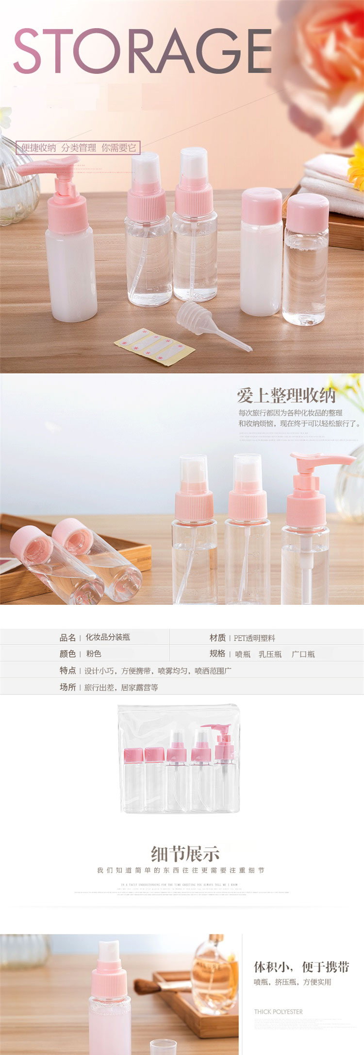 加加林 化妆品分装瓶喷雾瓶 7件套洗漱包护肤品旅行分装瓶 ...-京东