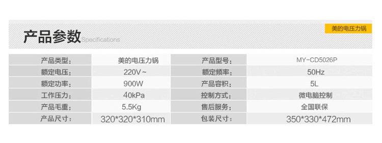 美的（Midea）电压力锅 一锅双胆 智能预约 WQC50A...-京东