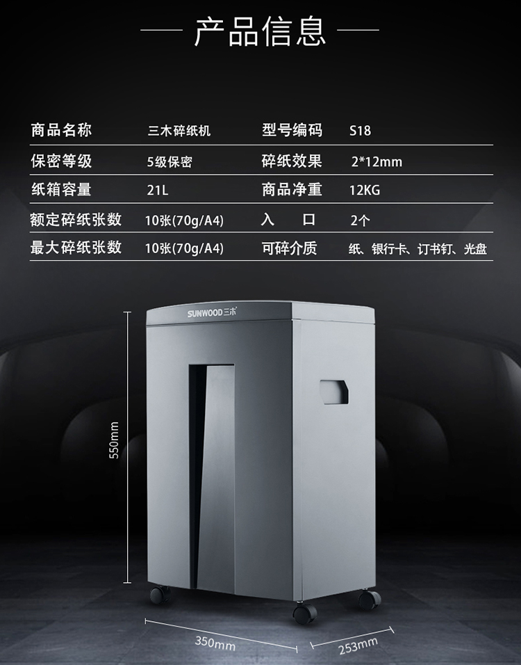 S18详情页1_02.jpg