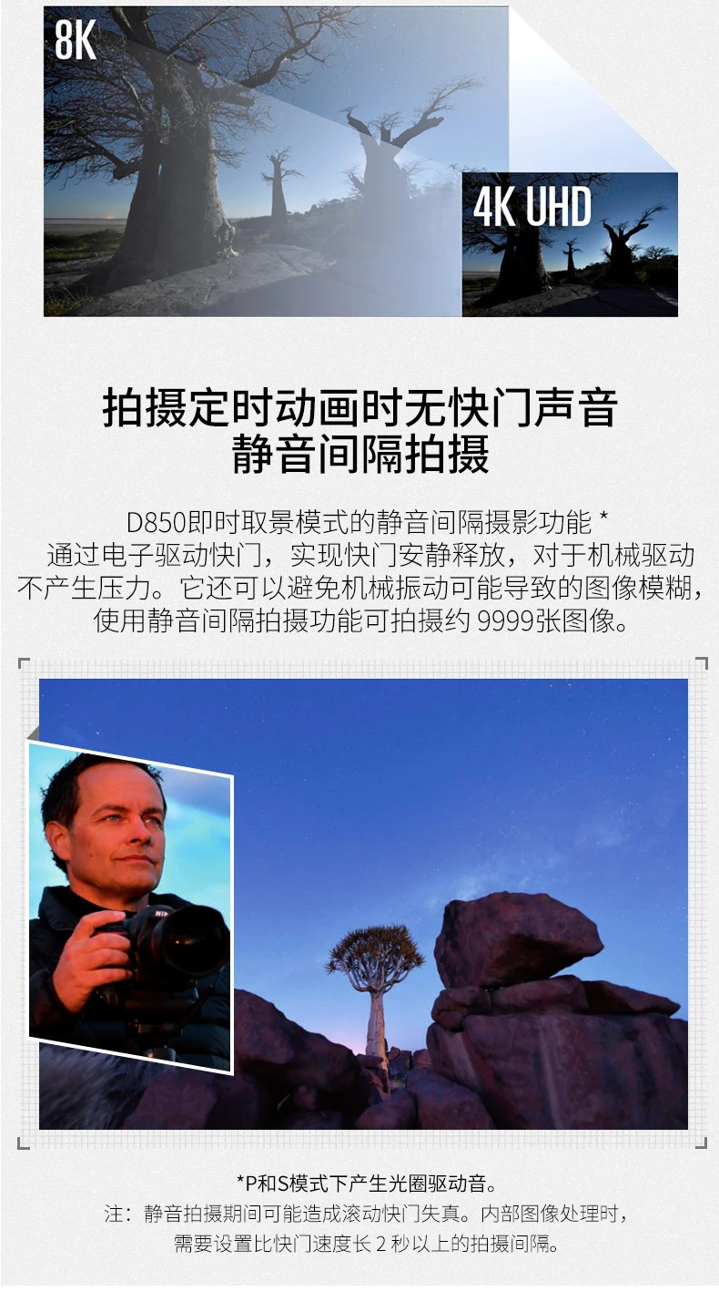 Nikon D850 SLR camera SLR body Full frame about 45.75 million effective pixels Folding touch screen/WiFi 4K Nikon D850 SLR camera SLR body Full frame about 45.75 million effective pixels Folding touch screen/WiFi 4K