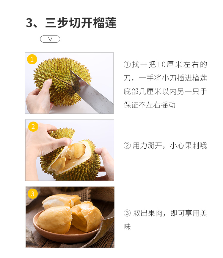 限京东PLUS会员 京觅 泰国金枕榴莲 7kg以上(2-4只) 图13