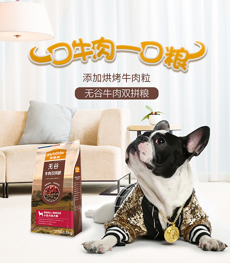 无谷双拼小型成犬.jpg