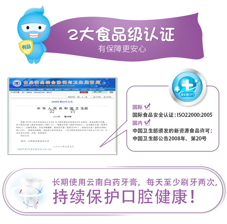 益优薄荷-145_07.jpg