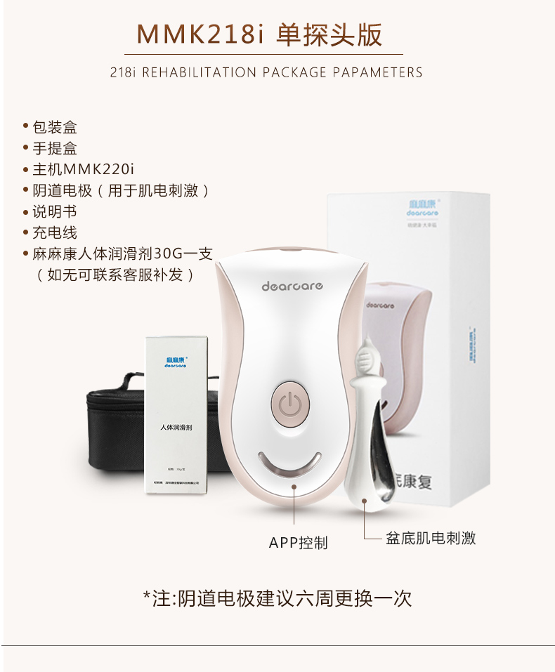 麻麻康盆底康复仪改_12.jpg
