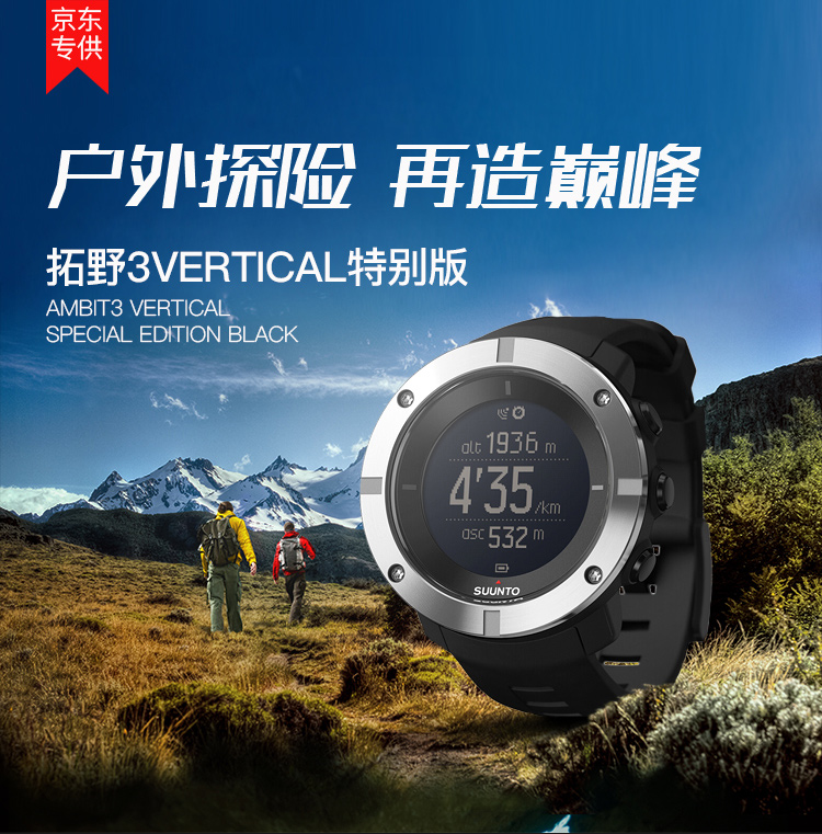 ambit3 vertical special edition