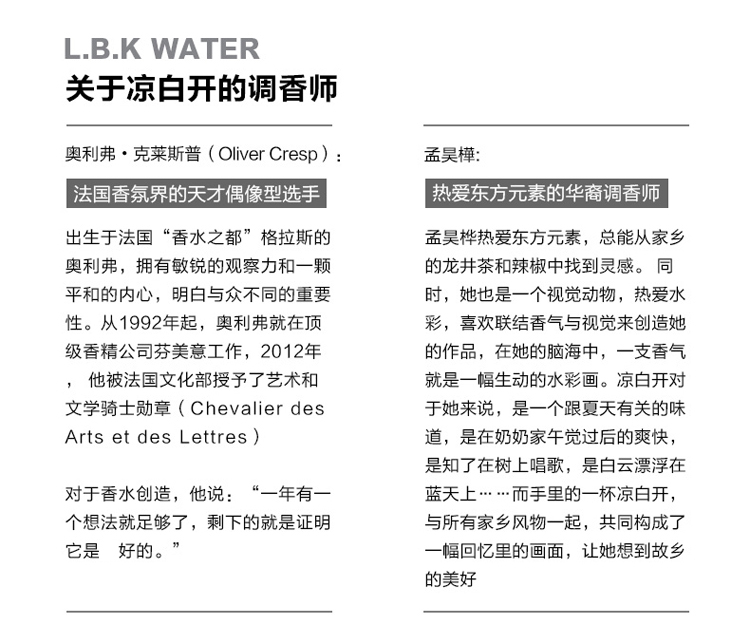 凉白开-沐浴露750_03.jpg