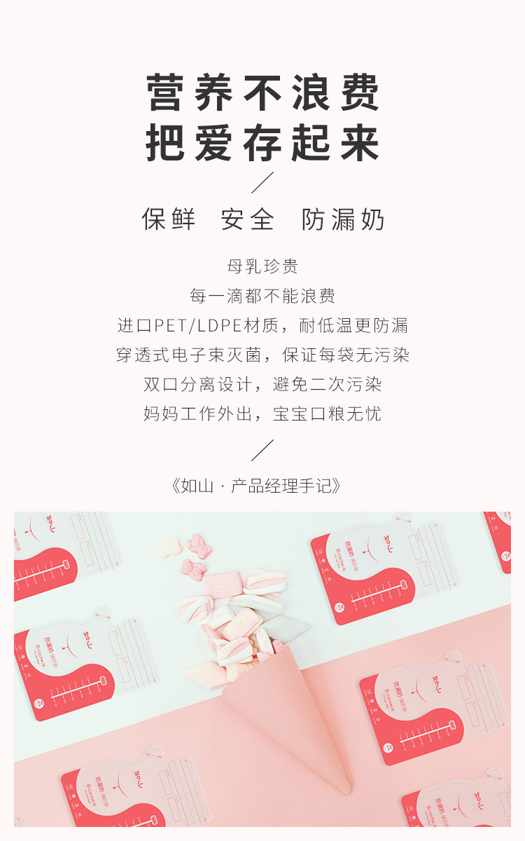 储奶袋详情页00716_02.jpg
