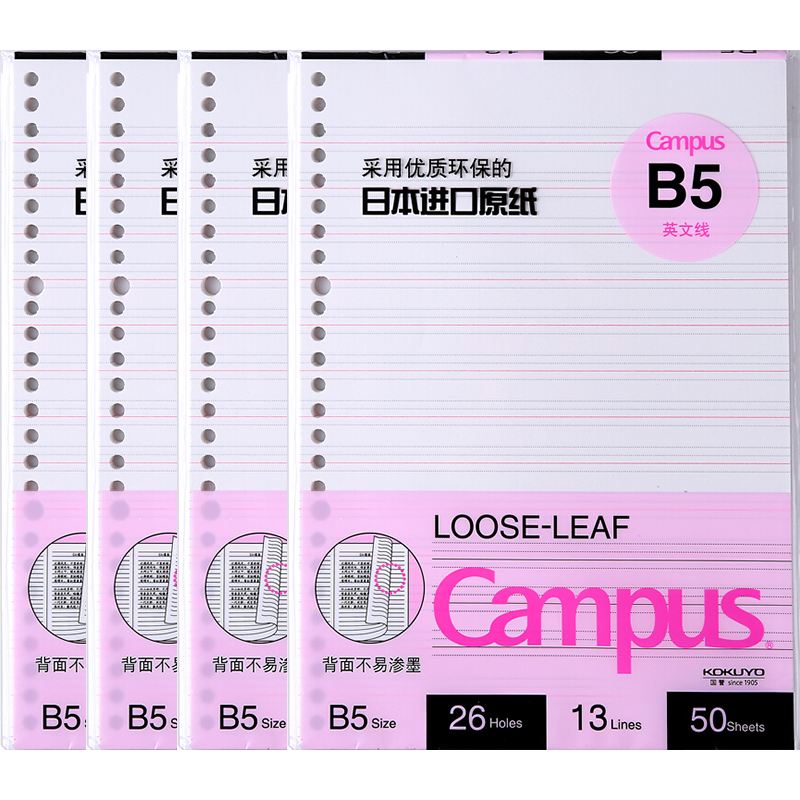 KOKUYO B5 Loose-Leaf Paper, Campus Refill Notebook, English Line with 13 Lines, 50 Sheets/book, 4 Books, WCN-CLL1512