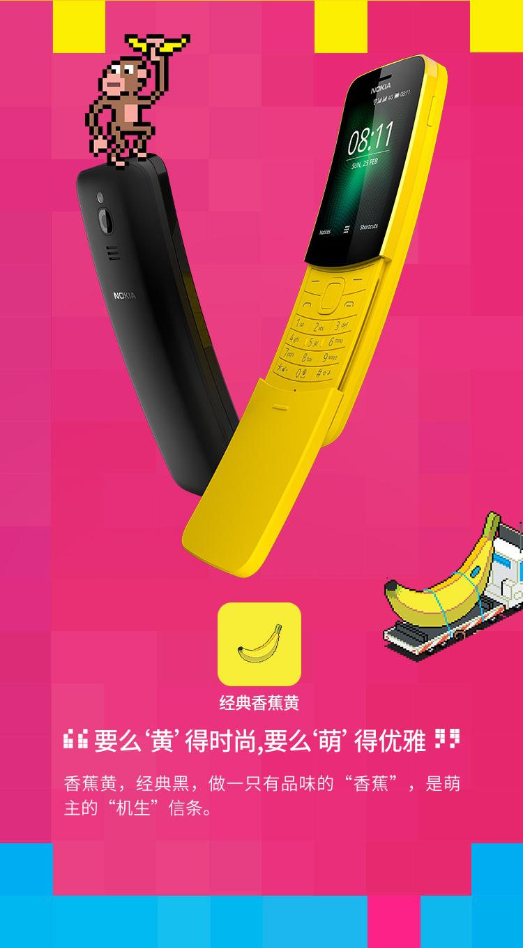 诺基亚 NOKIA 8110 移动联通4G手机 黑色 直板