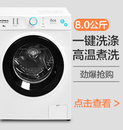 康佳（KONKA）8公斤 滚筒全自动洗衣机 12程序 中途添...-京东