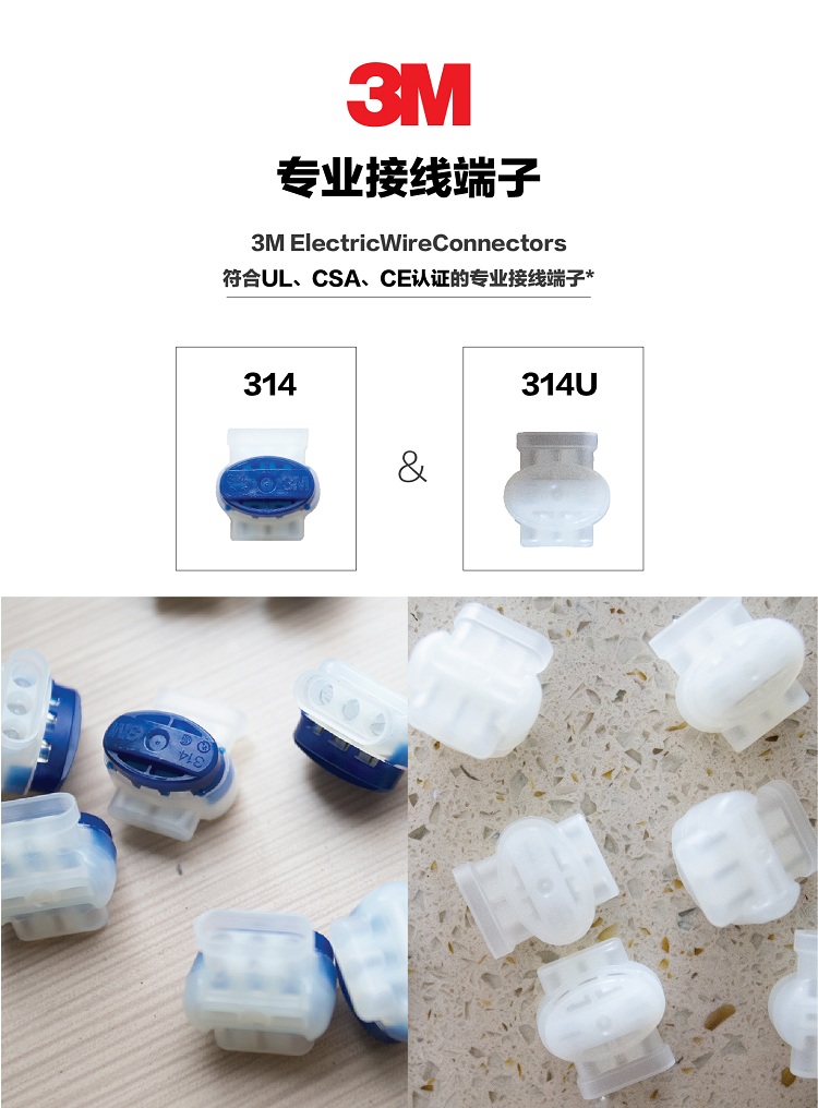 Implicaties Digitaal archief 3MScotchlok 314免剥线防潮接线端子】3M Scotchlok 314免剥线防潮接线端子内有优质防潮膏美国进口阻燃耐温105℃ CSA UL认证50个【行情报价价格评测】-京东 Implicaties Digitaal archief 3MScotchlok 314免剥线防潮接线端子】3M Scotchlok 314免剥线防潮接线端子内有优质防潮膏美国进口阻燃耐温105℃ CSA UL认证50个【行情报价价格评测】-京东