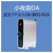 节奏坦克（TempoTec）小夜曲iDSD音频解码器 外置usb声卡 硬解DSD 支持win10/iOS/macOS/Android适合听音-京东