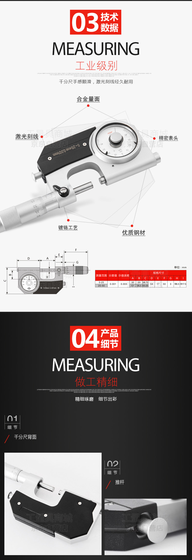 哈量 杠杆千分尺外径千分尺 螺旋测微仪器 0-25-50-75-100 镶合金-京东