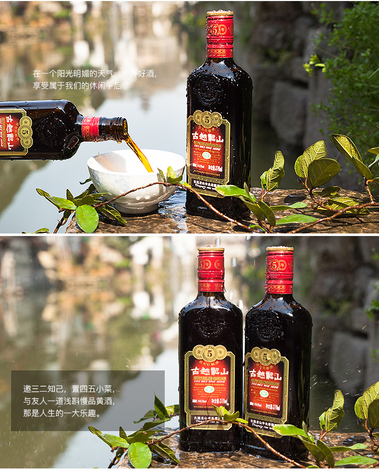 古越龙山中央库藏-金五年370ml-12瓶_04.jpg