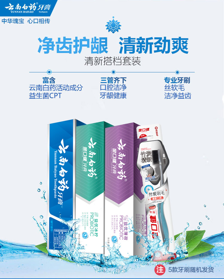 清新搭档套装_01.jpg