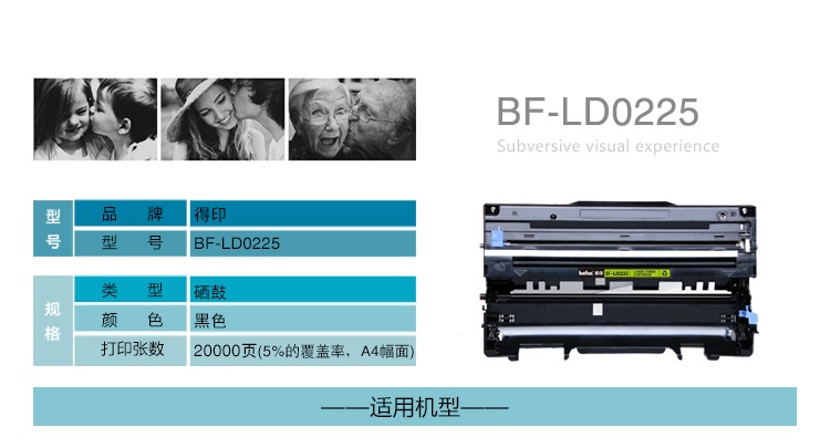 得印(befon)BF-LD0225硒鼓组件(适用联想LJ2...-京东