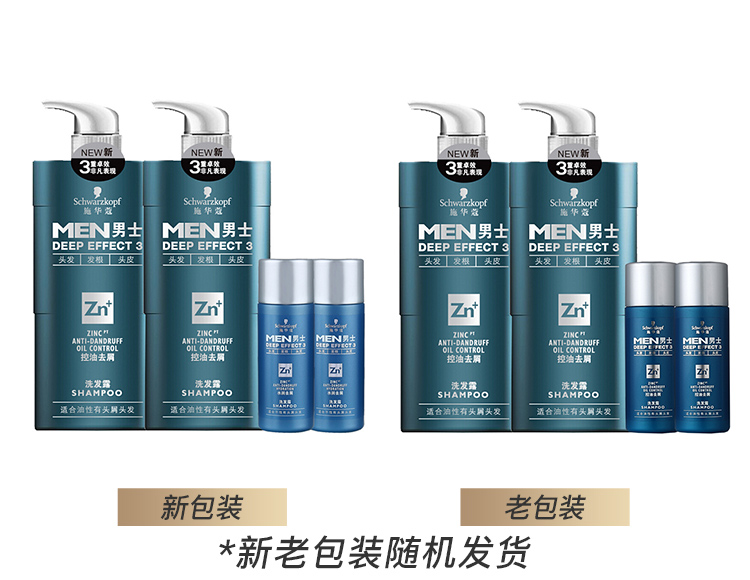 施华蔻(Schwarzkopf)男士控油去屑洗发露套装(洗发...-京东