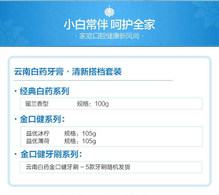 清新搭档套装_02.jpg
