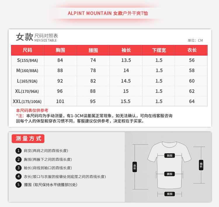 埃尔蒙特ALPINT MOUNTAIN 春夏情侣快干T恤 户...-京东