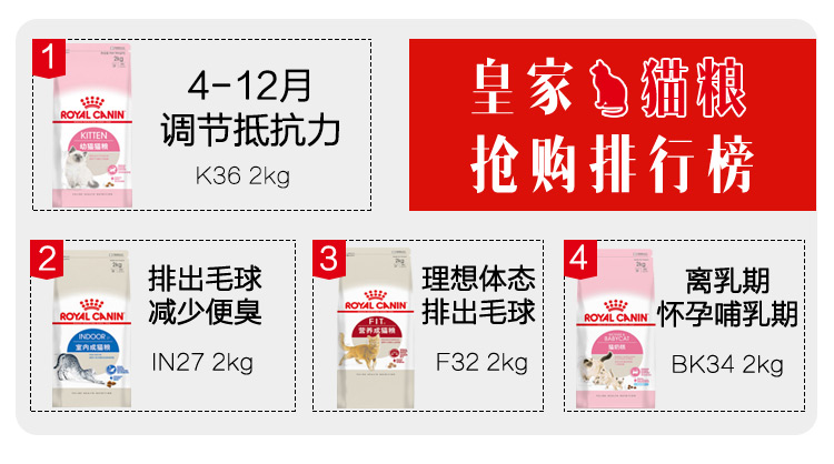 皇家(royal canin) 猫粮 幼猫猫粮K36-12月...-京东