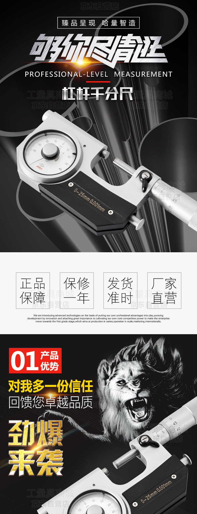 哈量 杠杆千分尺外径千分尺 螺旋测微仪器 0-25-50-75-100 镶合金-京东
