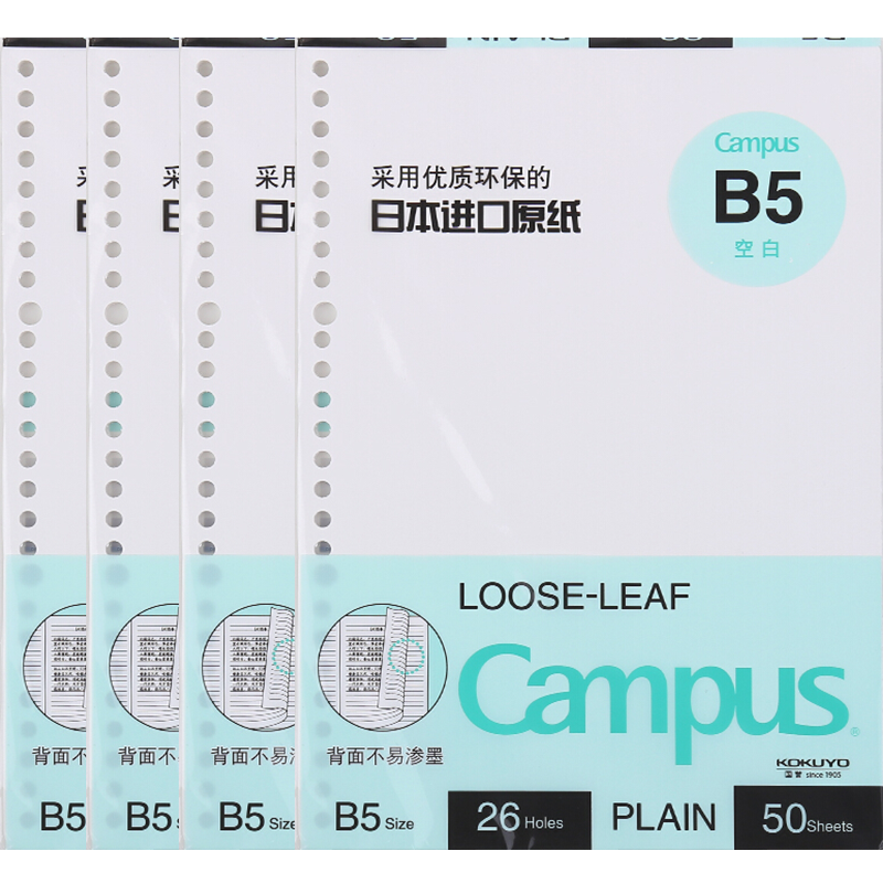 KOKUYO [Best-Selling Product] B5 Loose-Leaf Paper Campus Refill Notebook for Postgraduate Entrance Exam Notes, Inner Pages, Drafts, Blank Paper, 50 Sheets/book, 4 Books WCN-CLL1515