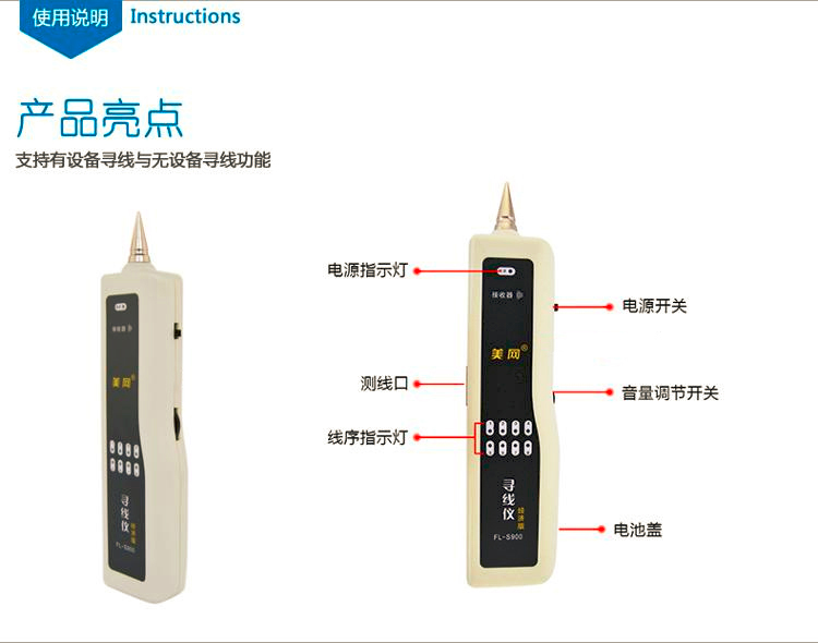 美网（FINELINK） FL-S900 经济版寻线仪/查线...-京东