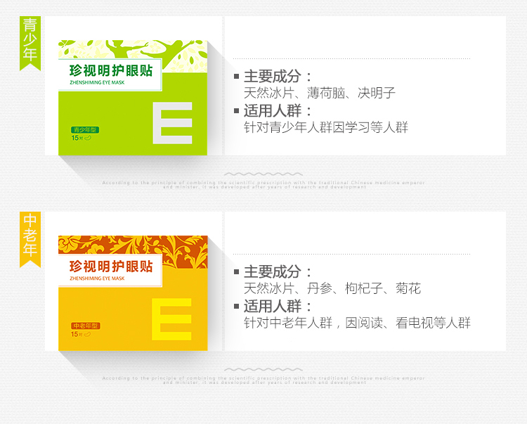 眼贴组合无线8_03.jpg