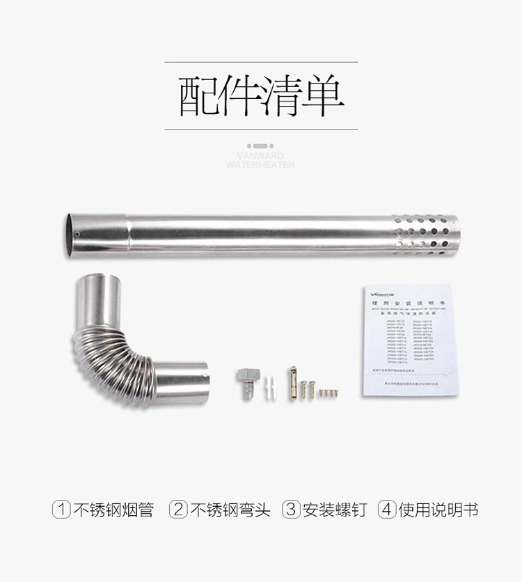 万和 JSQ20-220J10 燃气热水器 10升 液化气/天然气 图17