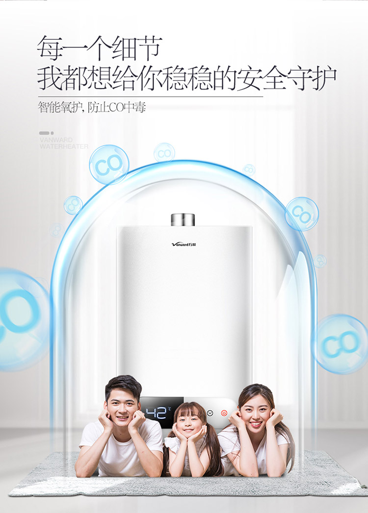 万和 JSQ20-220J10 燃气热水器 10升 液化气/天然气 图11