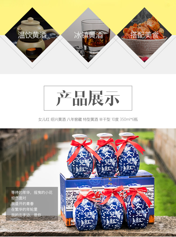 女儿红八年窖藏350ml-6瓶_03.jpg
