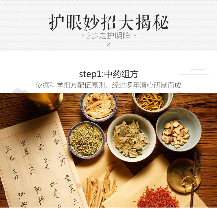 眼贴组合无线8_05.jpg