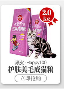顽皮（Wanpy） 京东自营猫粮 滋养美毛护肤 添加深海鱼油...