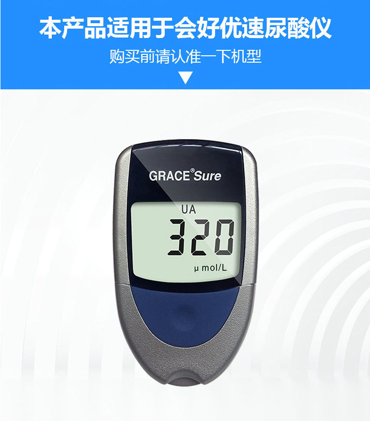 优速尿酸试纸5片-京东_02.jpg