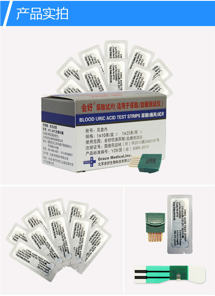 优速尿酸试纸5片-京东_04.jpg