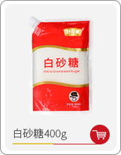 舒可曼 白砂糖 白糖400g 袋盖设计 碳化糖