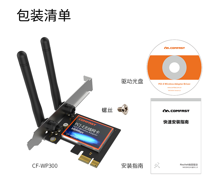 COMFAST CF-WP300 PCI-E300兆网卡 台式机以太网卡自适应 千兆网口拓展 内置有线网卡-京东