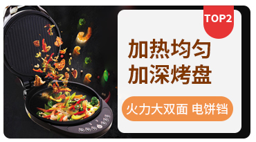 九阳（Joyoung）电饼铛家用多功能煎烤机烙饼机双面JK-...