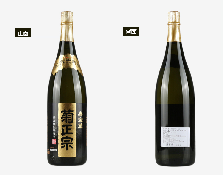 菊正宗 清酒 纯米大吟酿 1.8L-京东