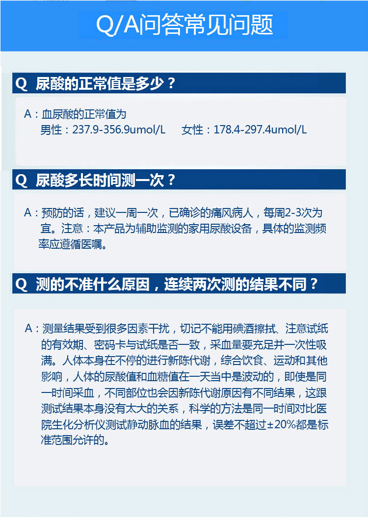 优速尿酸试纸5片-京东_07.jpg