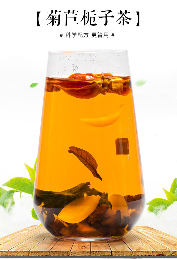 菊苣栀子茶2.jpg